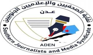 بحث التعاون المشترك بين نقابة الصحفيين الجنوبيين ومكتب الاعلام في عدن