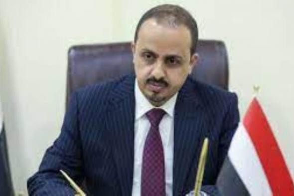 ‏الارياني: إستهداف مليشيا الحوثي مدينة مأرب رد مباشر على دعوات التهدئة وجهود احلال السلام
