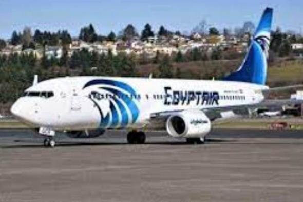 تعرف على جدول رحلات "مصر للطيران" اليوم الإثنين