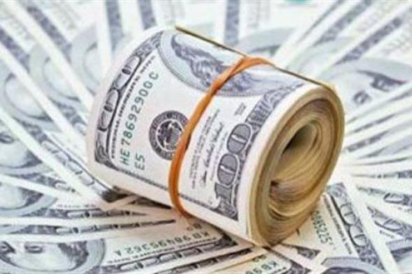 سعر الدولار اليوم في مصر