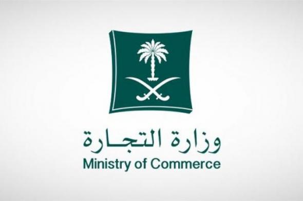السعودية : تفاصيل التشهير بشركة "أوفر" لتجارة مستحضرات التجميل في الرس .. والكشف عن العقوبات الصادرة بحقها