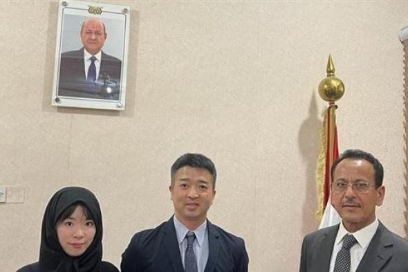 مستشار وزير الخارجية يلتقي في عدن ممثلي السفارة اليابانية