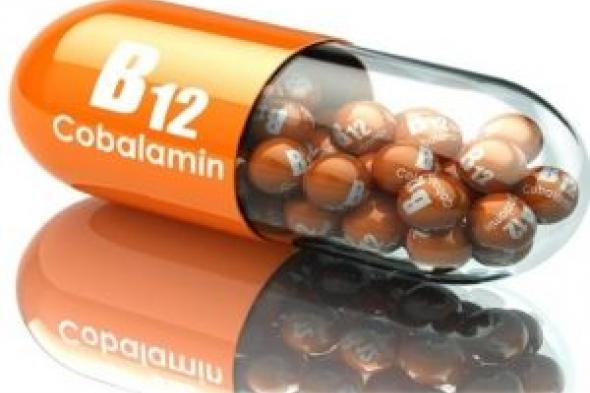 بعلامة واحدة فقط.. يمكنك معرفة نقص فيتامين B12 في جسمك
