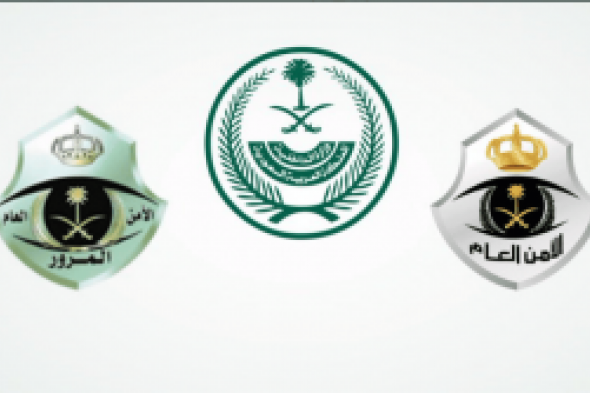 رسمياً .. الإدارة العامة للمرور تعلن مزاد اللوحات الإلكتروني عبر أبشر وتوضح خطوات الاستفادة من الخدمة في السعودية