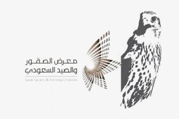 مسابقة معرض الصقور والصيد السعودي 2024 والجوائز وشروط الاشتراك