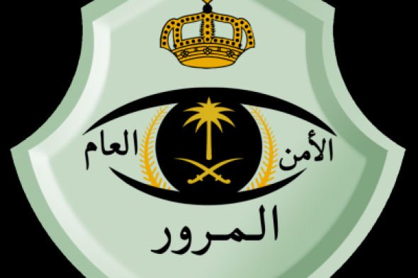 "عاجل !! المرور السعودي يصدر بيانًا عاجلًا بخصوص حادث الرياض المتداول على منصات التواصل"