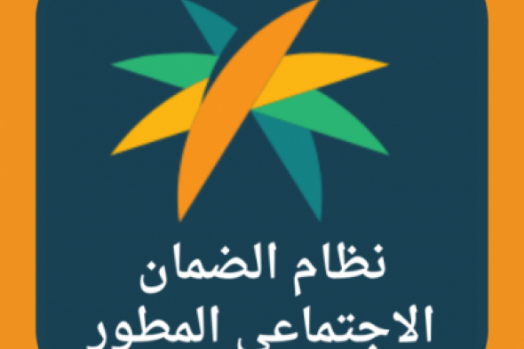 حالات عدم استحقاق معاش الضمان الاجتماعي المطور بالسعودية 1446 .. وزارة الموارد البشرية توضح