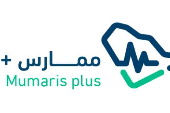 كيفية تسجيل شهادة الإنعاش القلبي الرئوي عبر منصة ممارس بلس