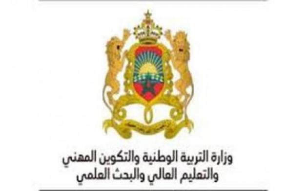 استعلم هنا … رابط نتائج مباراة التعليم الكتابي في المغرب 2024 لوائح المقبولين www.men.gov.ma