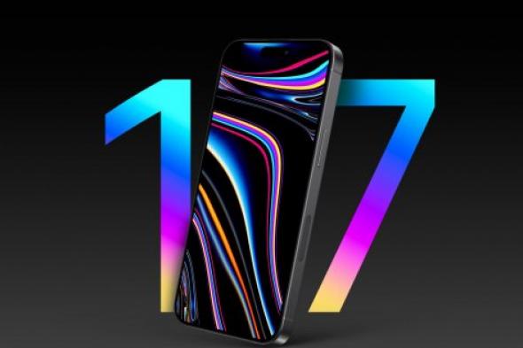 تسريبات جديدة تكشف مواصفات و اسعار جوال ايفون 17 في دول الخليج