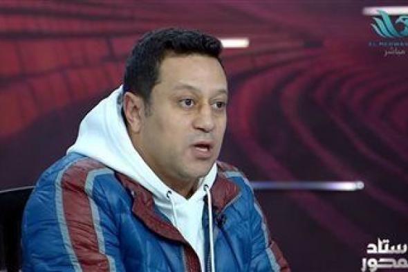 هشام حنفي: لا يوجد اتجاه داخل الأهلي لرحيل ريبييرو حتى لو خسر أمام بيراميدز - الخليج الان