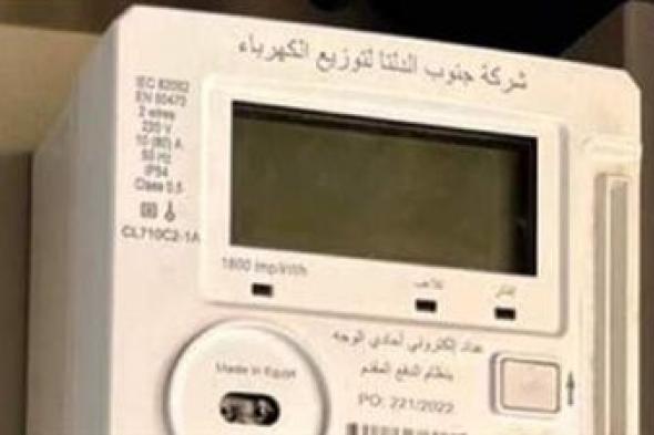 الكهرباء تحدد 3 حالات يُسمح فيها برفع العدادات عن المشتركين - الخليج الان