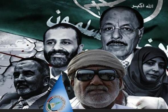 ‏ناشطون يطلقون هاشتاج ‎#تلاعب_حزب_الاصلاح 