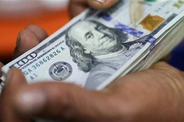 سعر الدولار اليوم الأحد 5 أبريل 2026: استقرار نسبي في البنوك المصرية - الخليج الان