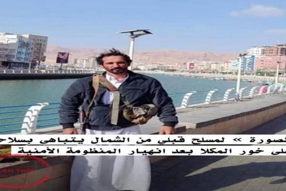 عزل مدير امن المكلا من منصبه